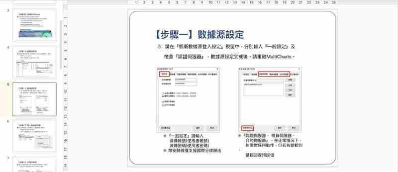 币安Binance串接专业版MultiCharts12，行情安装与下单设定